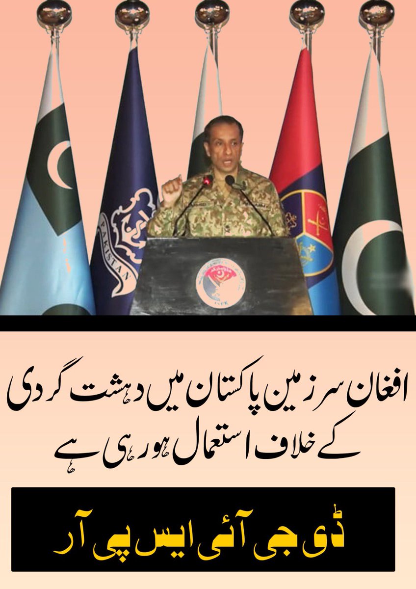 Major General Ahmed Sharif Chaudhry, HI (M), Director General Inter Services Public Relations (DG ISPR) @OfficialDGISPR #PakArmy #Pakistan #DGISPR #ISPR