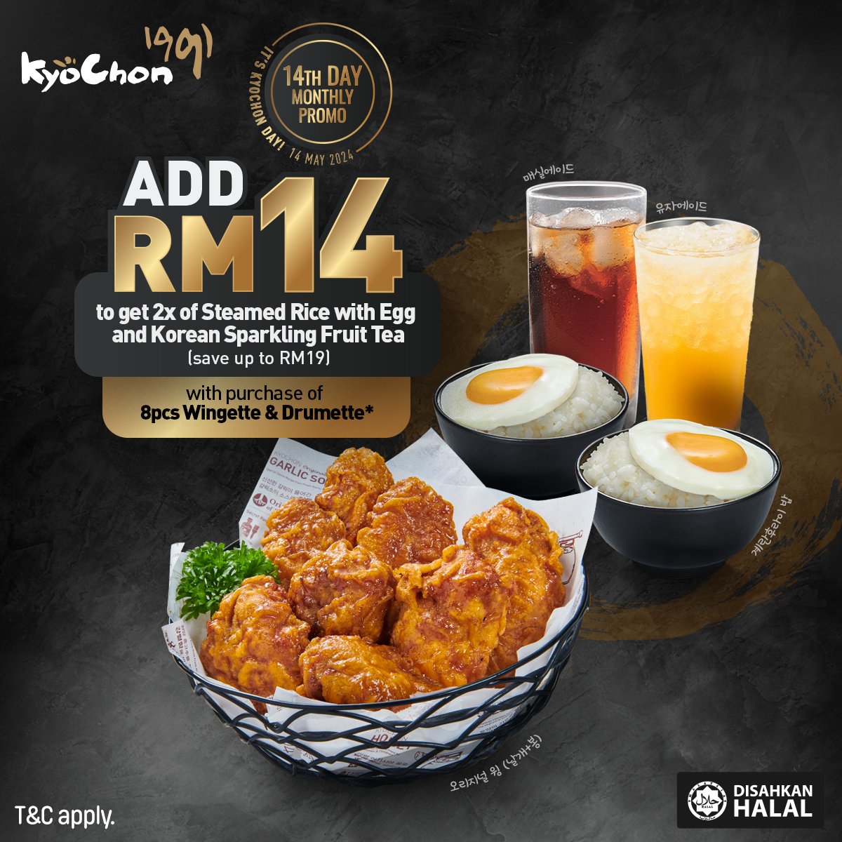 IT’S KYOCHON DAY! 🥳 Treat yourself to a Korean chikin meal with KyoChon 1991’s 14th Promo! Enjoy 2x Steamed Rice with Fried Egg & 2x Korean Sparkling Fruit Tea at ONLY RM 14 when you buy 8pcs Wingette & Drumette.