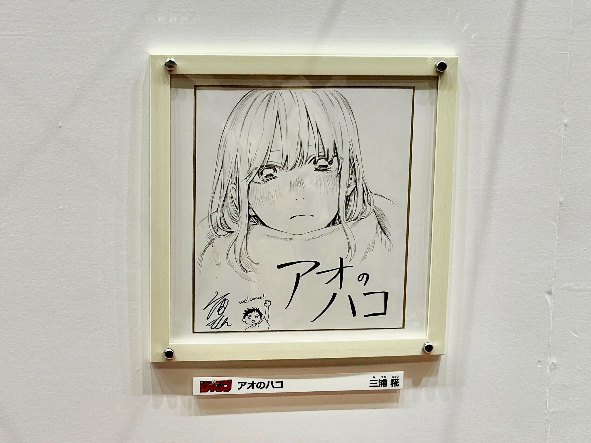 【ジャンフェス】アオのハコ　色紙　【新品未開封】 アオのハコ【公式】@TVアニメ第2期制作決定！ on X: 