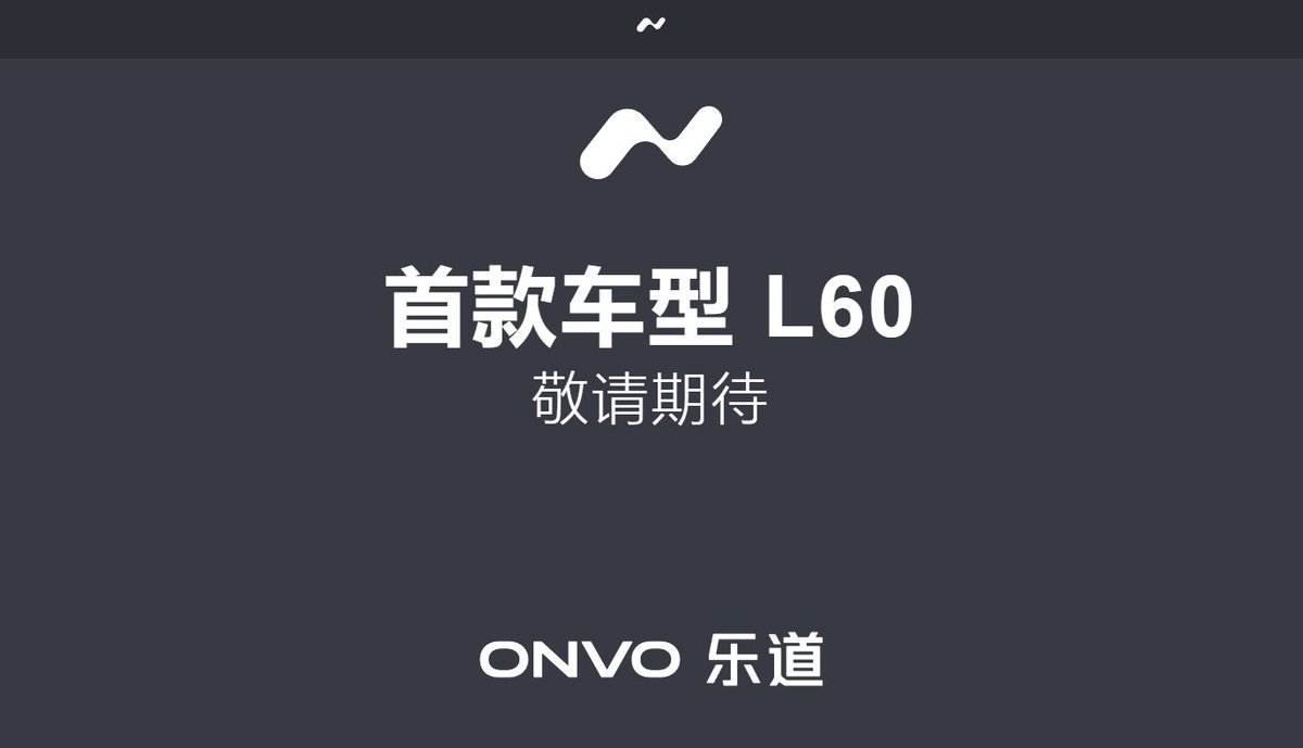 Official website of NIO’s ONVO mass-market car brand goes online. autonews.gasgoo.com/china_news/700… @NIOGlobal  #ONVO #newcar