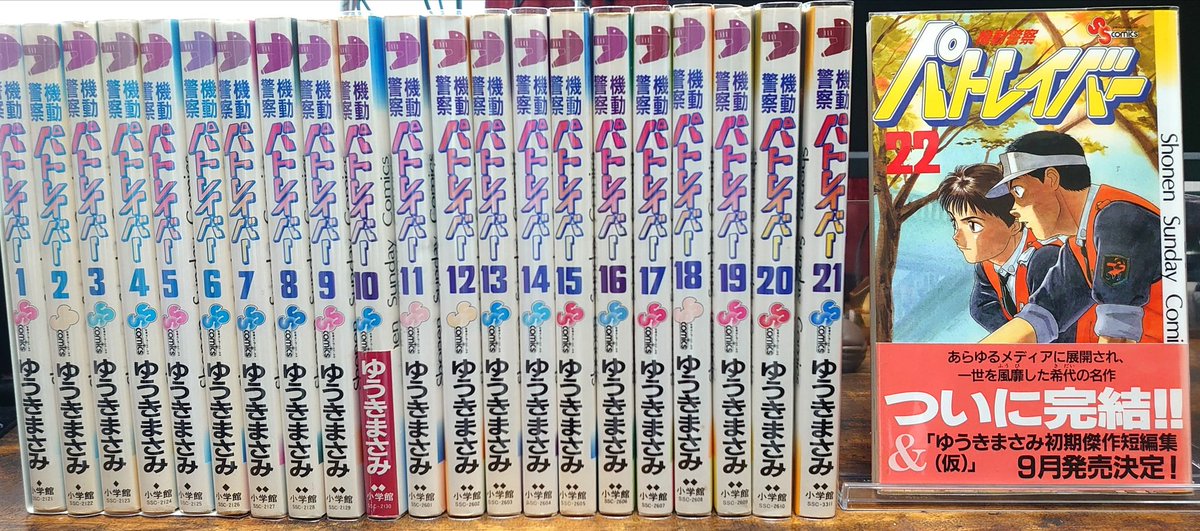 機動警察パトレイバーは後藤隊長の言動にグッときます

 #この漫画知っている人で100いいね