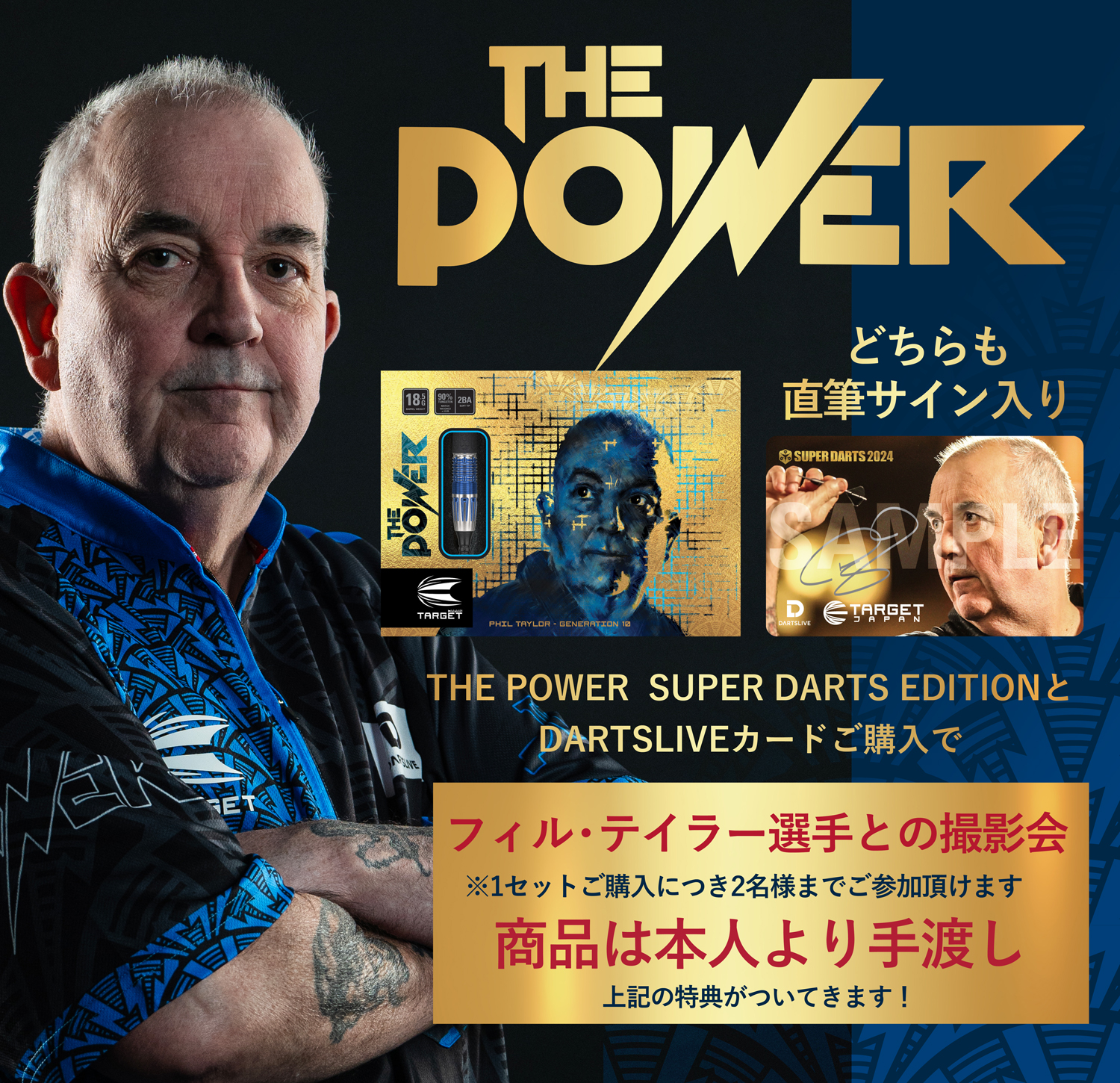 フィルテイラー直筆サイン入りダーツライブカード フィルテイラー直筆サイン入りダーツライブカード ダーツライブ