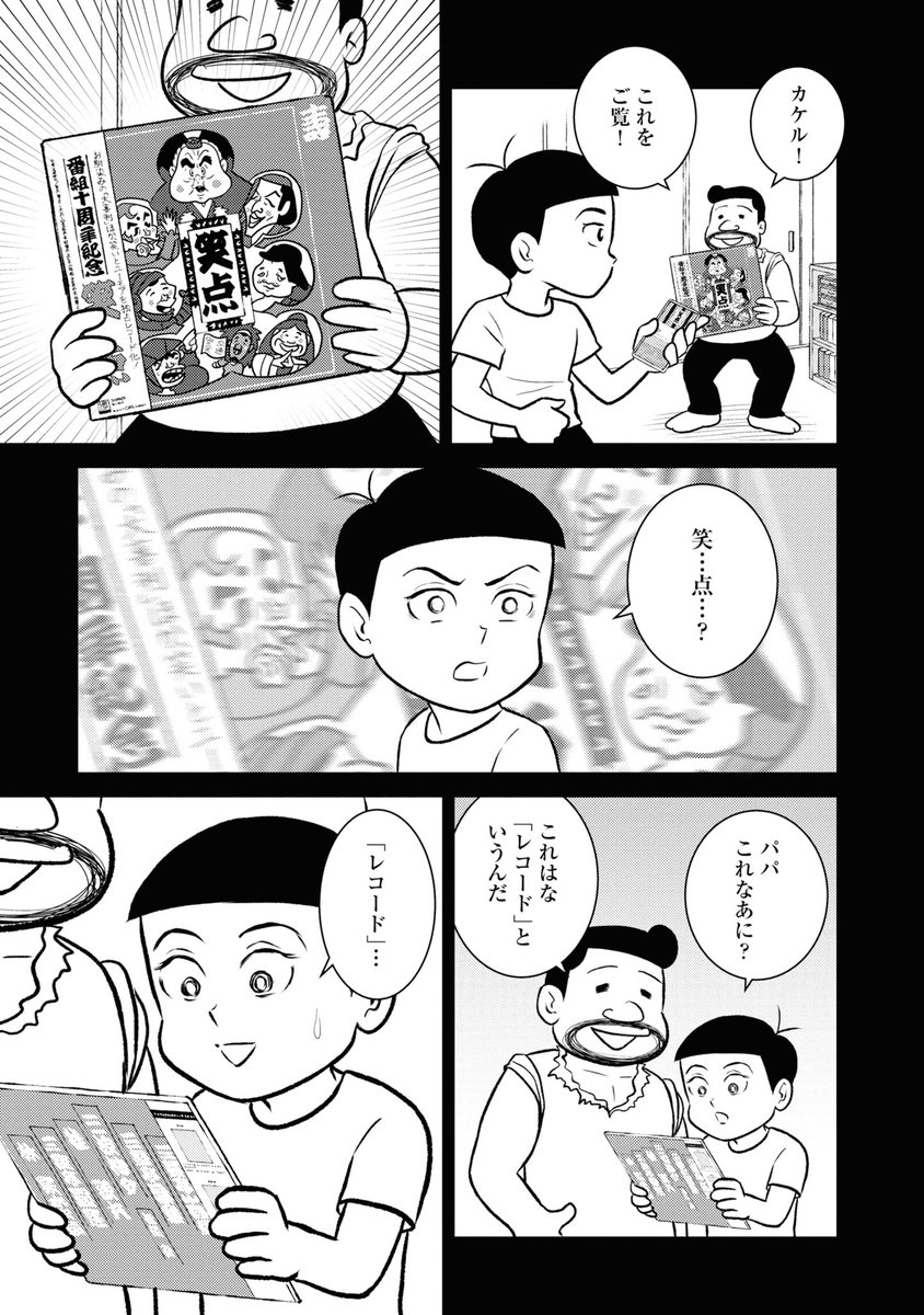 レコードとの出会い(2/6) 