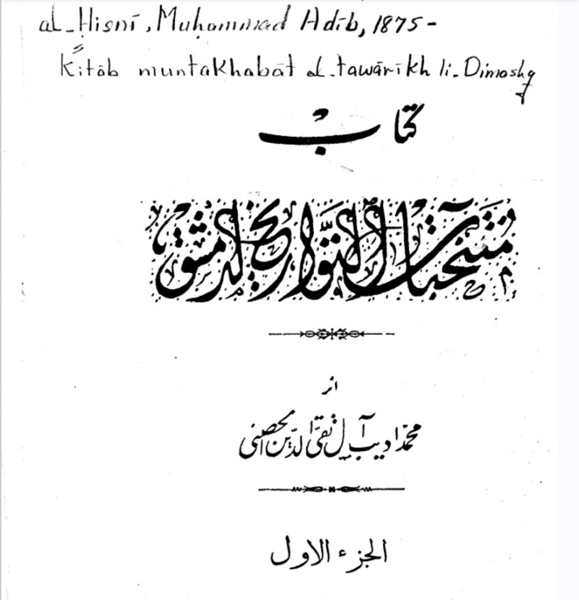 ابَن راشد 📜 tweet media