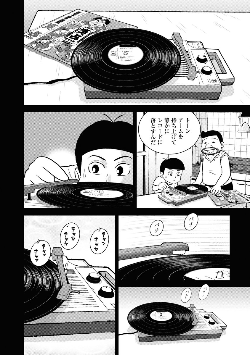 レコードとの出会い(3/6) 