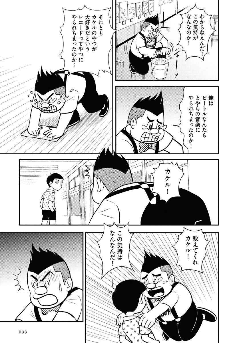 レコードとの出会い(4/6) 