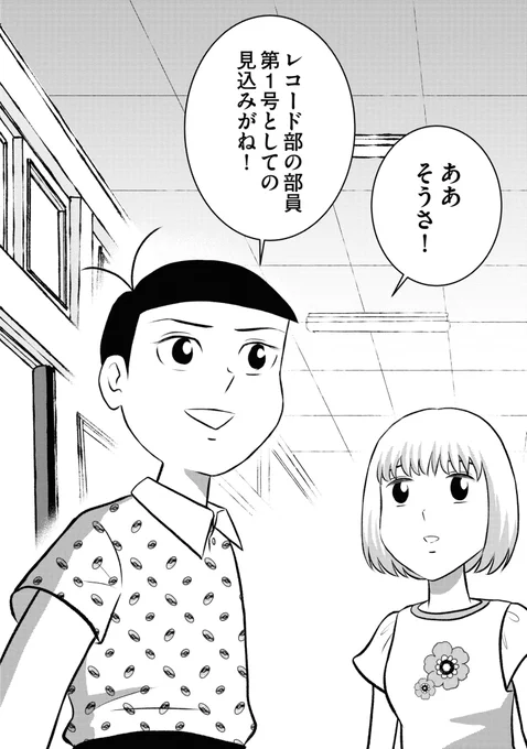 レコードとの出会い(6/6) 