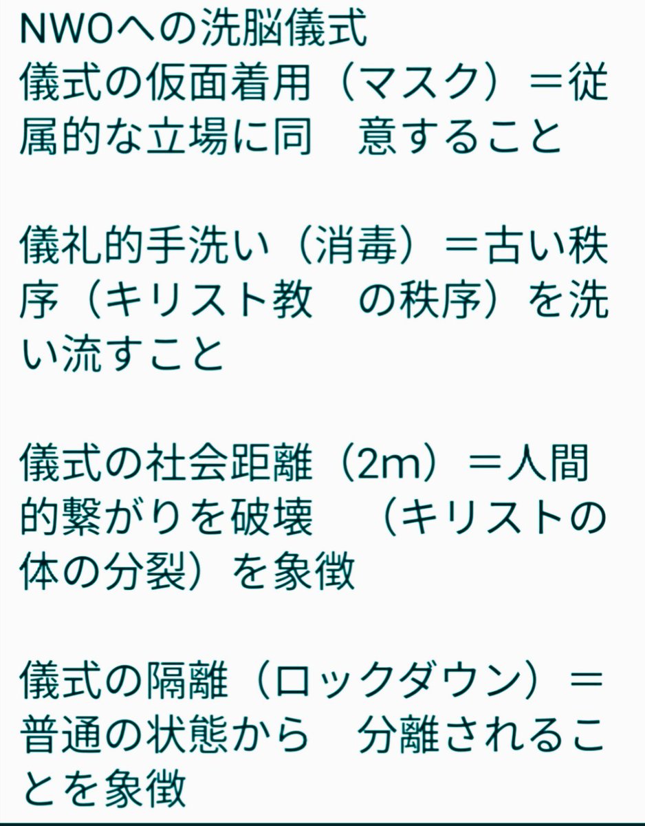 @binbou415 国民はキチンと出来事を
振り返り

反省しなければいけないと考えてますね！

政府が言う
グレートリセット
（新世界秩序）を率先して
実行し続けたのは国民ですから!!