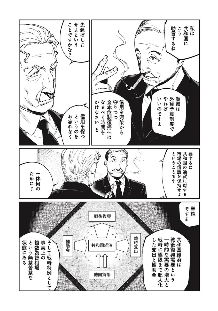 他人の家で実験する話(3/9) 
