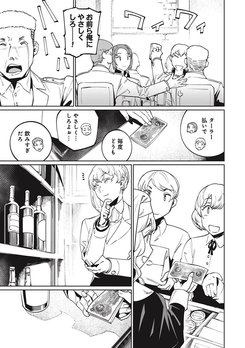 他人の家で実験する話(6/9) 
