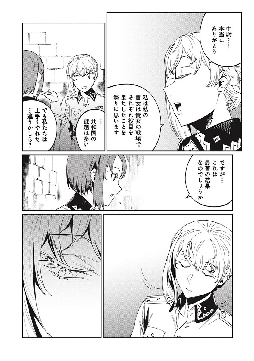 他人の家で実験する話(8/9) 