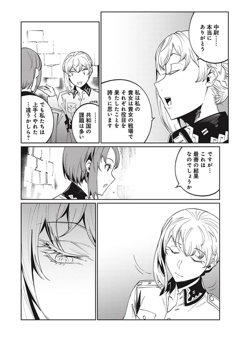 他人の家で実験する話(8/9) 