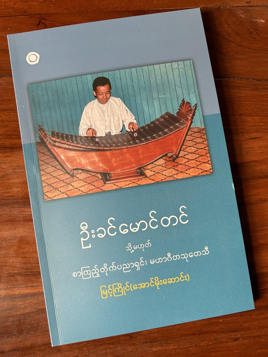 moeway_69's tweet photo. ၅၀၀၀ ကျပ် https://t.co/WQEE0QFgrk