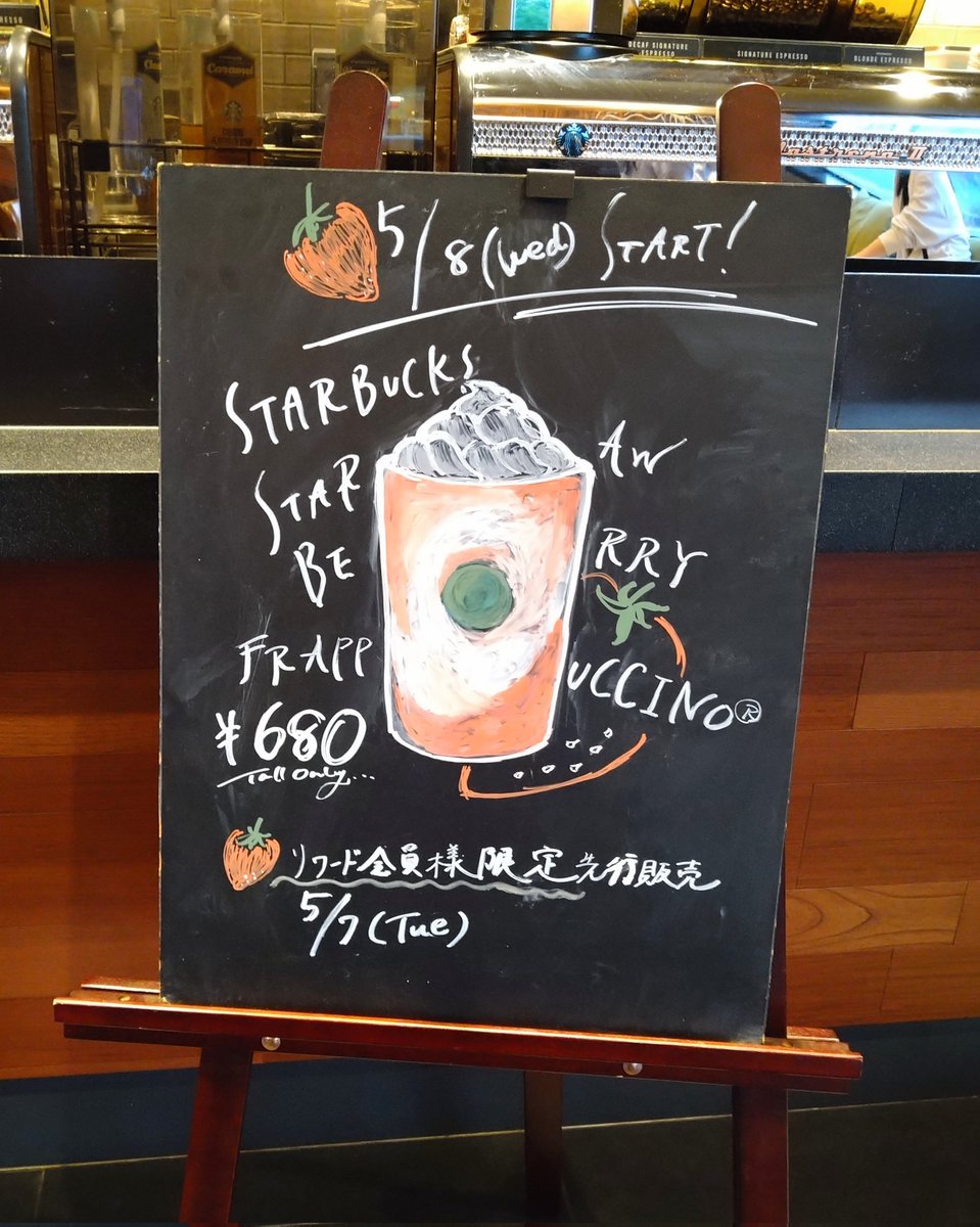 仕事終わりにスタバへGo！ Starbucks Coffee 先行販売 スターバックス ストロベリー フラペチーノ® 帰ってきた夏の定番、いちごフラペ♪ 甘酸っぱいストロベリーの果実感、ミルクと滑らかなホイップクリームのコクが混ざり合っておいしい✨ #スターバックスコーヒー和歌山岩出店