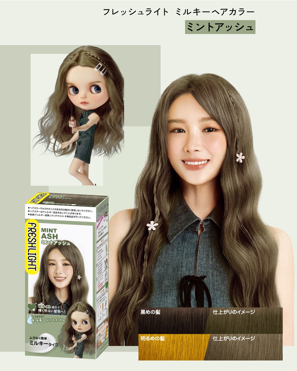 Fresh Light アッシュグレージュ ヘアカラー31個 Amazon.co.jp