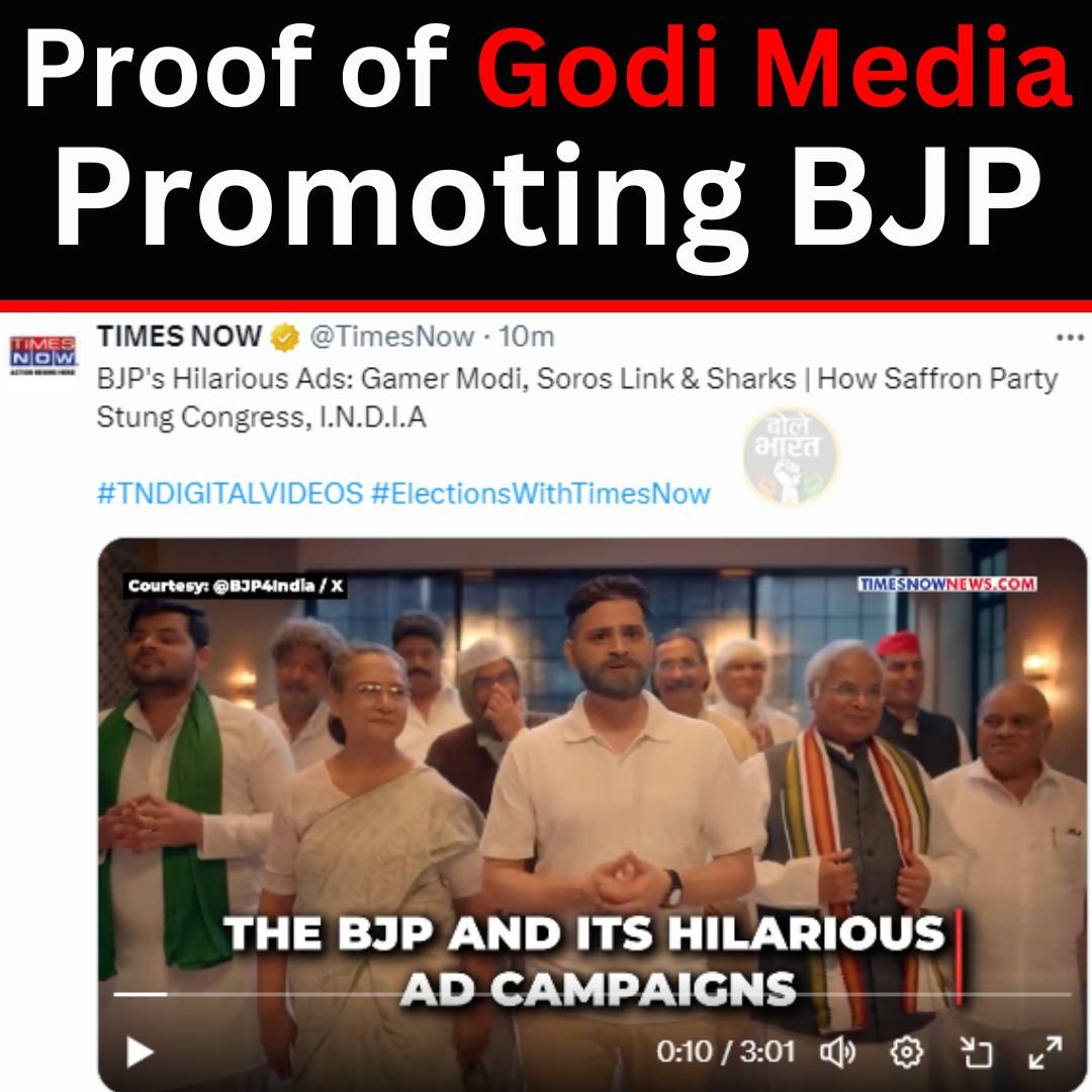 All the Miracle of Black Money that is fed through #ElectoralBondScam .

#GodiMedia #Advertisement #CorruptBJP #NarendraModi #Publicity