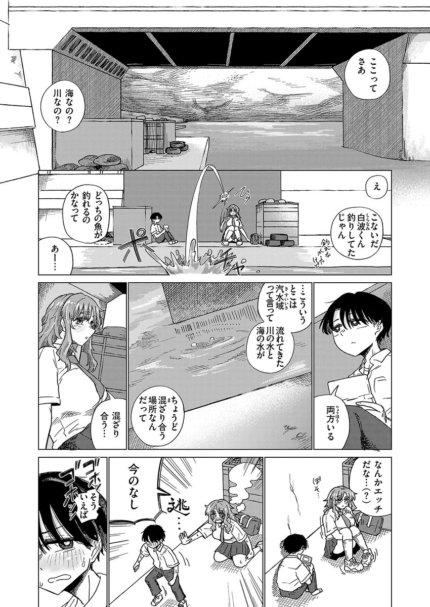 (2/2)

※イメージ画像と実際の修正方法は異なる場合があります 