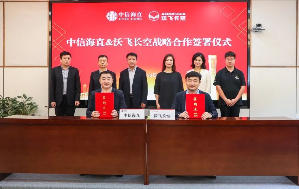 AEROFUGIA, CITIC COHC team up to boost eVTOL commercialization. autonews.gasgoo.com/china_news/700… #eVTOL