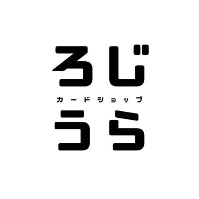 rojiuraotaroad's tweet photo. 2024/5/10発売
ドラゴンボールフュージョンワールド 拡張パック
「烈火の闘気」BOX販売
 🔥抽選定価販売🔥

応募方法
1⃣@rojiuraotaroad をフォロー
2⃣本投稿をリポスト

応募は5/9まで
当選者様にはDMでご連絡します
注意)ご購入は店頭のみです

#ドラゴンボール
#ドゴンボ
#烈火の闘気
#カードショップ路地裏