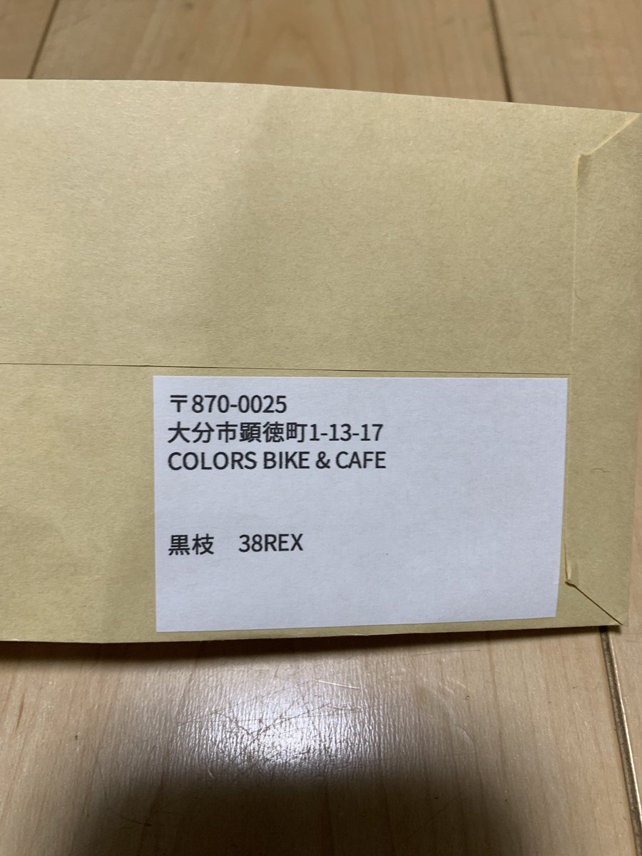 try_neko's tweet photo. わーい当たった🙌
38えんどう🫛😹😹😹
#38rex https://t.co/sg4hGSZXwF