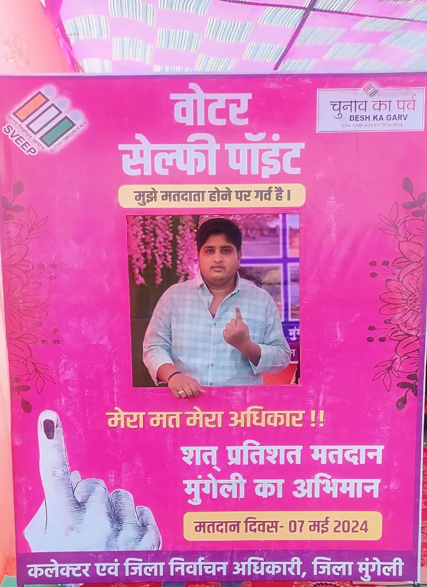AjayYv40S's tweet photo. #Phase03

ये नीला निशान नही शान है, 
लोकतंत्र में मेरा यह योगदान है!!

आज अपने गृह निवास पथरिया जिला मुंगेली छत्तीसगढ़ में मतदान केंद्र क्रमांक 25 में अपना मतदान किया!!

#InkWaliSelfie #GoVote #YouAreTheOne #IVote4Sure #MyVoteMyDuty @ECISVEEP @CEOChhattisgarh @MungeliDist https://t.co/H4zzbwBWhb