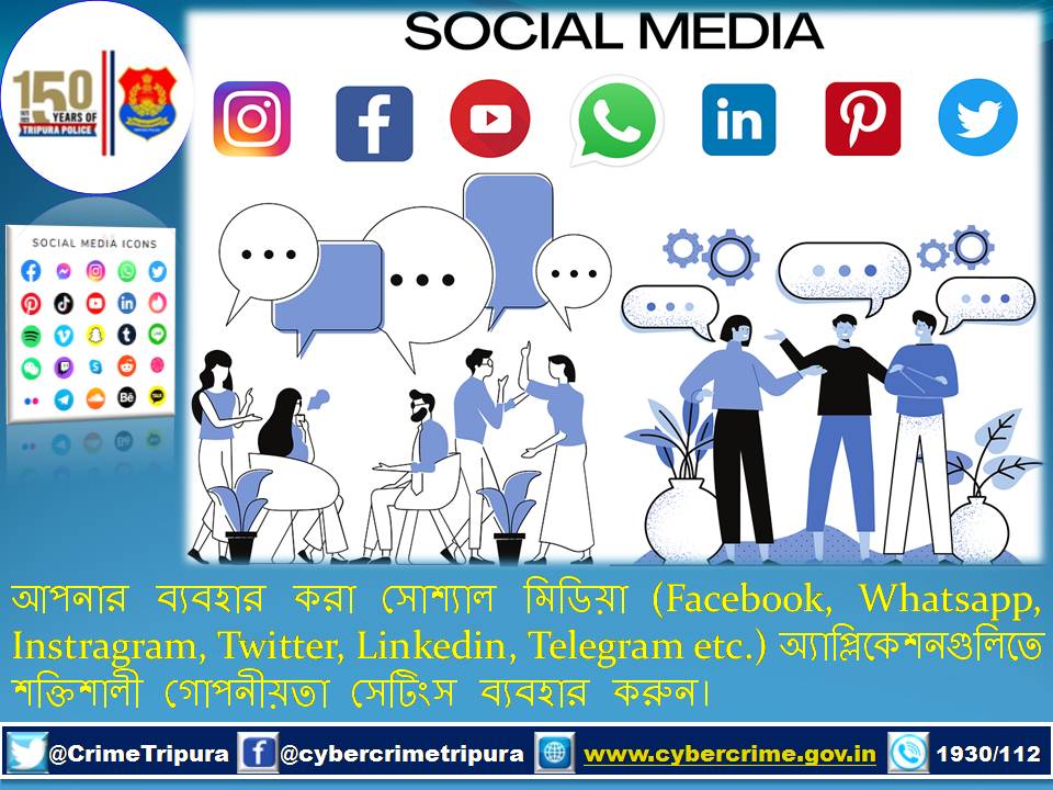 #socialmedia
#socialmediaapplication
#secure
#safety
#safetyfirst
#awareness
#aware
#cybersecurity
#cybersafetytips
#BeCatious
#besafe
#Dial1930
#Dial112
#TripuraPolice
#tripurapolicecrimebranch
#cybercrimeunit