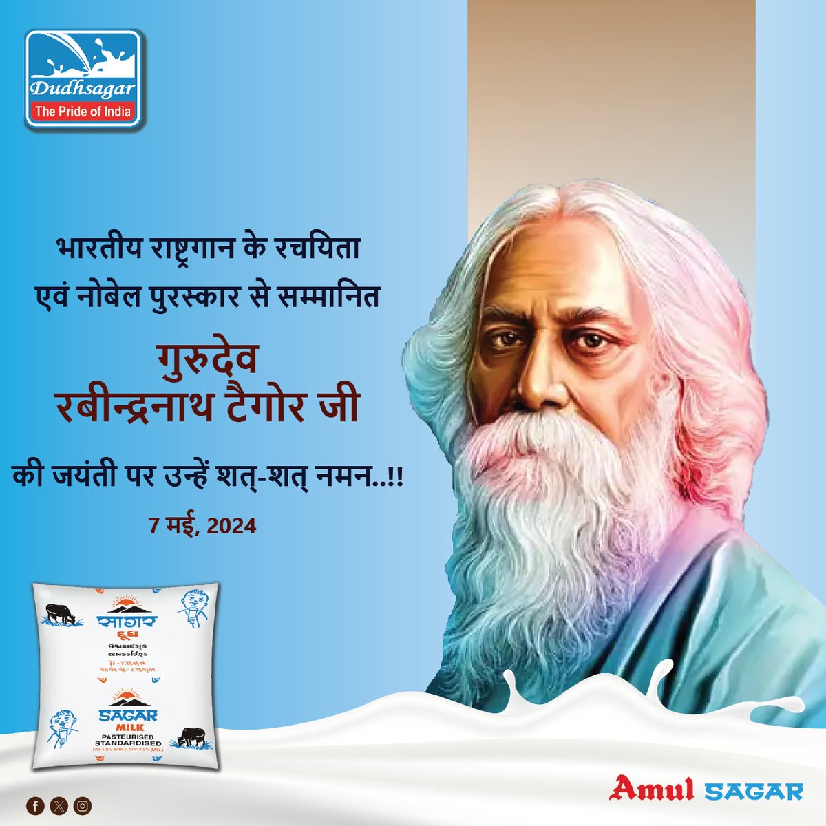 भारतीय राष्ट्रगान के रचयिता एवं नोबेल पुरस्कार से सम्मानित गुरुदेव रबीन्दनाथ टैगोर जी की जयंती पर उन्हें शत्-शत् नमन..! 💐

#ravindranathtagore #dudhsagardairy #Amul #sagar #milk #dairyproduct #DairyIndia #dudhsagar #theprideofindia #stayhealthy #mehsana #gujarat #india #bharat