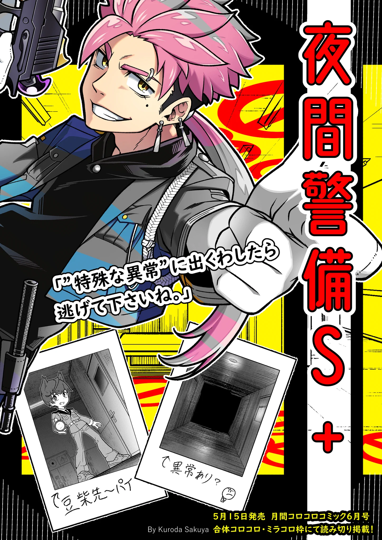黒田さくや on X: 