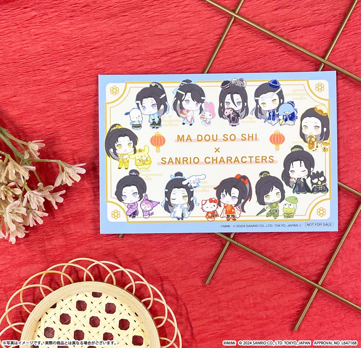 🎀特典情報🎀
魔道祖師×サンリオキャラクターズ

● 会場限定特典イラストカード
└税込5,000円ご購入毎に１枚プレゼント🎁
博多マルイのデザインはこちら！
※各会場で異なるデザインです。

📅6/22(土)～7/7(日)
medicos-e.net/newsdetail/mad…

#魔道祖師日本語版ラジオドラマ #まどうそしサンリオ