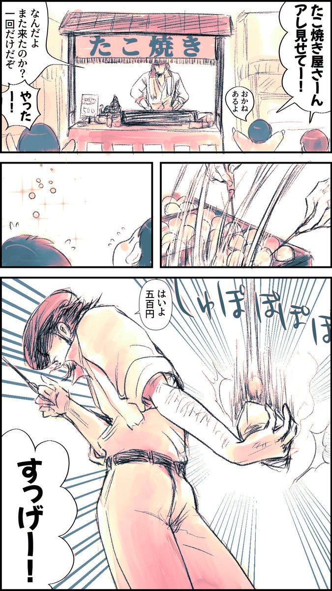 コナモンの日記念 