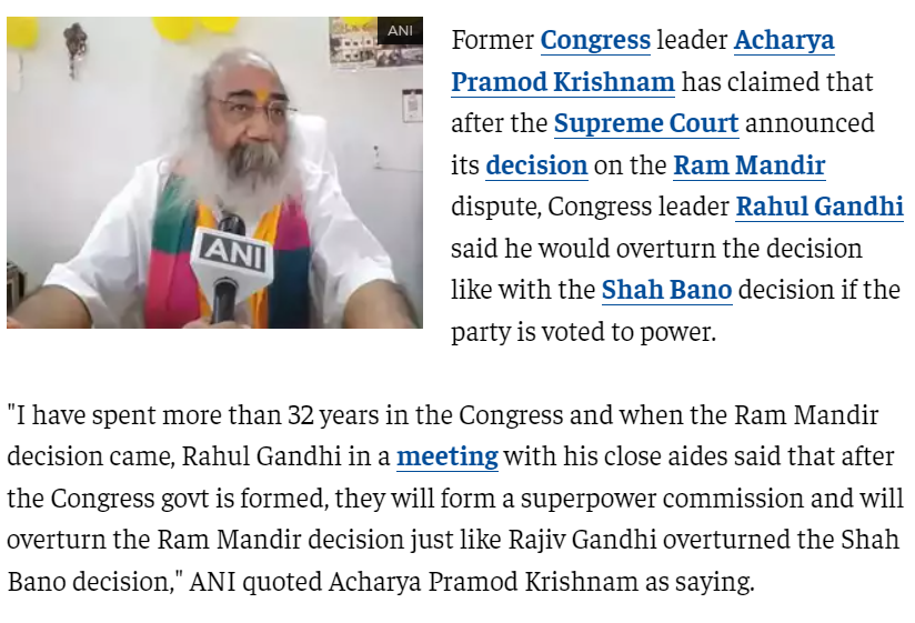 राहुल गांधी ने करीबियों से बैठक मे कहा 'कांग्रेस की सरकार बनने पर सुपर पावर कमेटी बना पलट देंगे राम मंदिर का फैसला' पूर्व वरिष्ठ कांग्रेस नेता प्रमोद कृष्णम ने किया दावा। #AcharyaPramodKrishnam @AcharyaPramodk #RahulGandhi #NarendraModi #RamMandir #Congress #LokSabhaElection2024