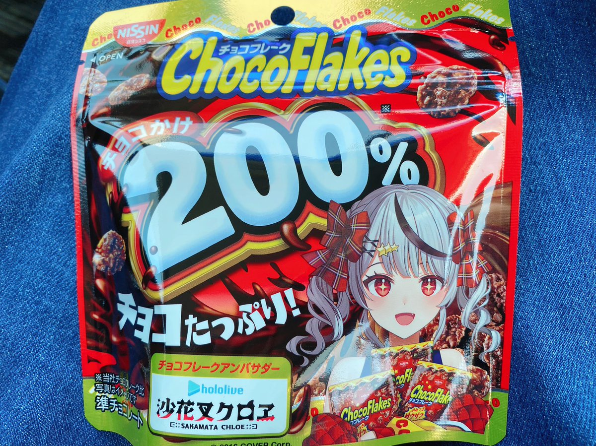 チョコおいしかった
 #チョコフレクロヱ