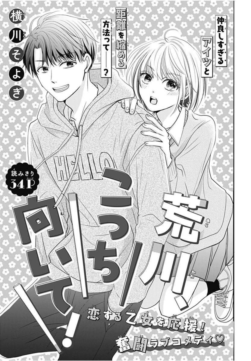 マーガレット2019年10.11号 マーガレット 2024年10・11合併号 | マーガレット編集部 | マンガ雑誌