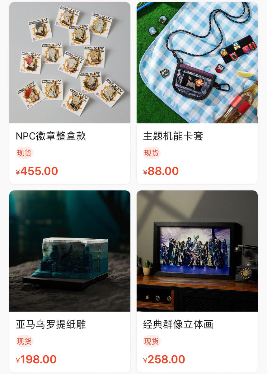 FFXIV 中国ファンフェス トレーディング

中国グッズ

今日まで分、全部注文済み

まだ欲しい人、DMください

#最終幻想XIV 
#FF14 #FFXIV #XIV_PICTCLIP #GPOSERS