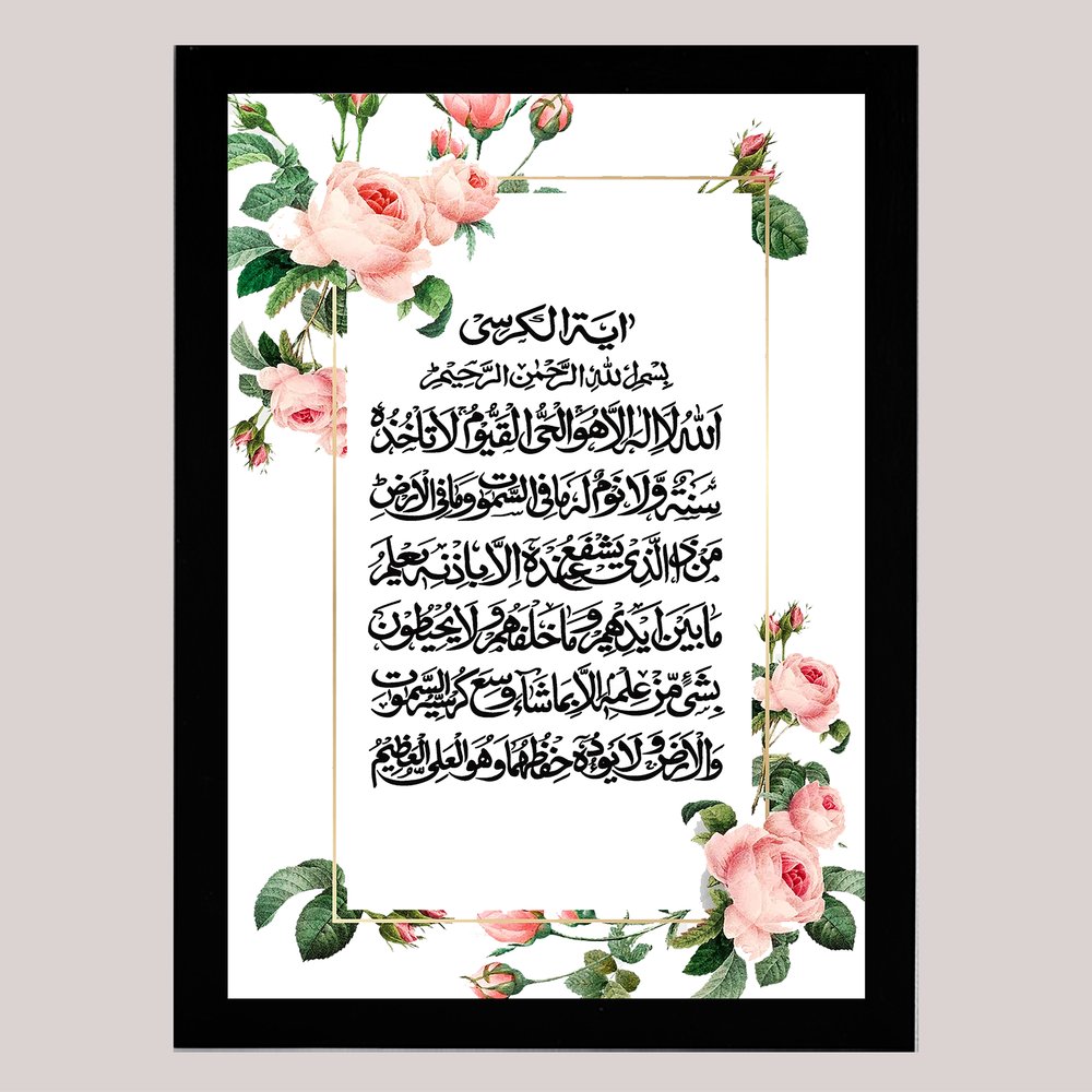 Islamic Wall Frames or Painting Decorative Wall Hanging For Office, Home or Living Room Buy Now on MuslimLane.com #frame #islamicframes #islamicwallhanging #islamicwalldecor #modestfashion #modestabaya #tubecaps #abayasaudi #abayastyle #shippingworldwide #hijab