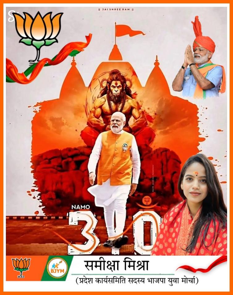 अबकी बार 400 पार,, @narendramodi @myogi_adityanath @pranshuduttofficial @bjymupofficial #modizaroorihai #BJYM #abkibaar400paar #modi #modikiguarantee #yogi #bjp #bjpindia #BJYM #uttarpradesh #loksabha