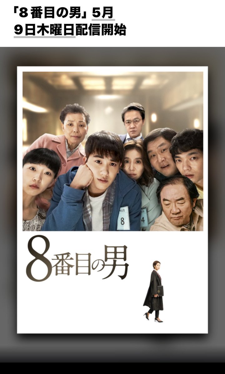 Netflix
『8番目の男』5月9日配信開始💕

#パクヒョンシク
#박형식
#Parkhyungsik
#phs1116
#朴炯植