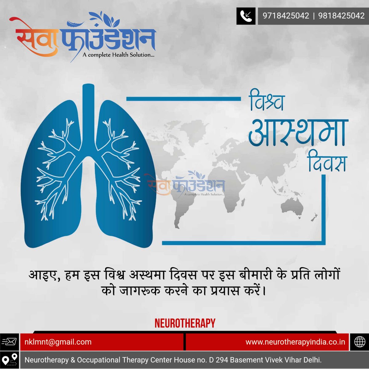 World Asthma Day #AsthmaDay 
आज शाम 7 बजे हम बात करेंगे Lungs 🫁 और Disease 
#lungsfunction #asthma #respiratorysystem 
#lungsinfection #WorldAsthmaDay #respiratory 

For Neurotherapy Type on Google :  #Nawalsir 
For Neurotherapy Treatment & Training Services
#Neurotherapytreat