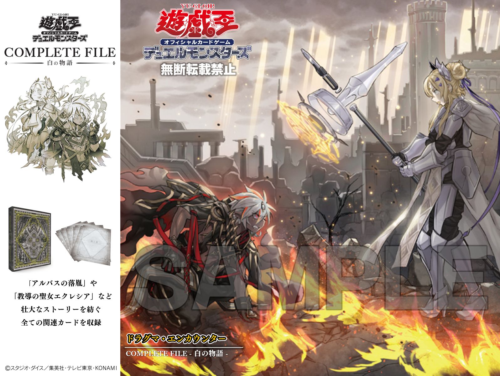 KONAMI - 遊戯王　スクラッチ　103枚セット　未削り スクラッチカード スタンダード 削りカス無し シート(10ヶ付