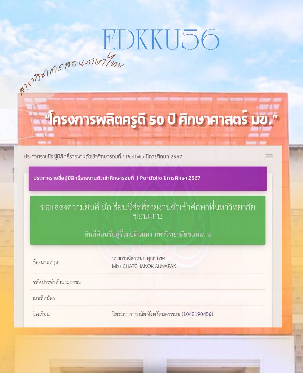 studywithadhd's tweet image. Dek 67 คนนี้ เดินทางมาถึงฝันแล้วนะคะ ไม่ค่อยได้มาอัปเดตเลย ตลอดระยะเวลาที่ผ่านมา มองกลับไปแล้วก็ยาวนานเหมือนกัน มีอะไรมากมายเลย เป็นความเหนื่อยที่เรารู้สึกดีใจที่ได้เหนื่อย สุขทุกข์ปะปนกันไป วันนึงถ้ากลับมาอ่านทวีตนี้ไม่ว่าจะเจออะไรมา ก็กอดตัวเองเยอะ ๆ🩷✨🌟