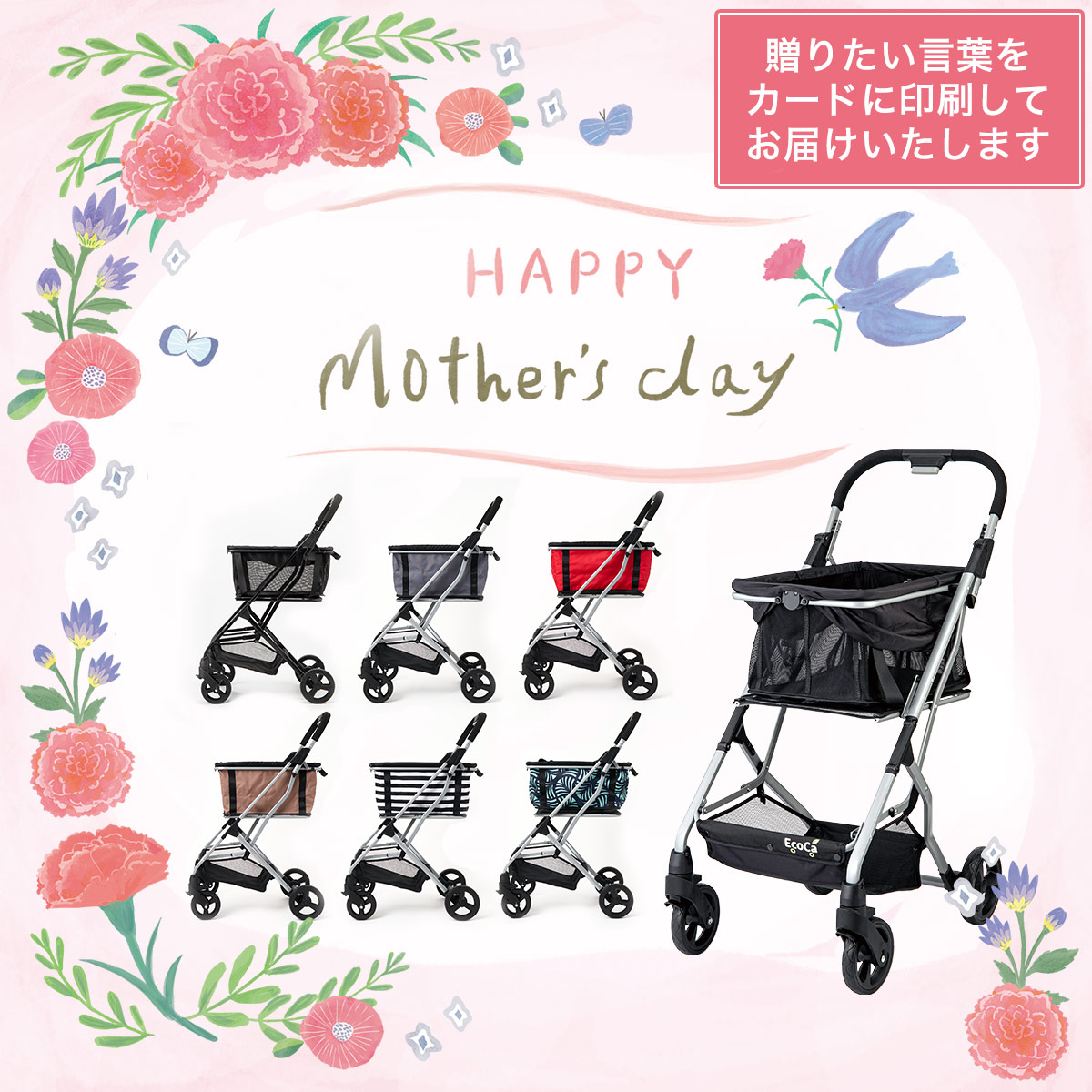 prime_direct's tweet photo. /
ショッピングカート「EcoCa」#母の日 セール開催
\
5月12日は「#母の日」
日頃の感謝の気持ちを込めて贈りませんか?
💌今ならメッセージカード付💌
▼ご購入かこちらから▼
https://t.co/CQlDxQ9nHz
#母の日
#母の日ギフト
#母の日プレゼント
#ショッピングカート
#EcoCa https://t.co/5GAWuSdMQg