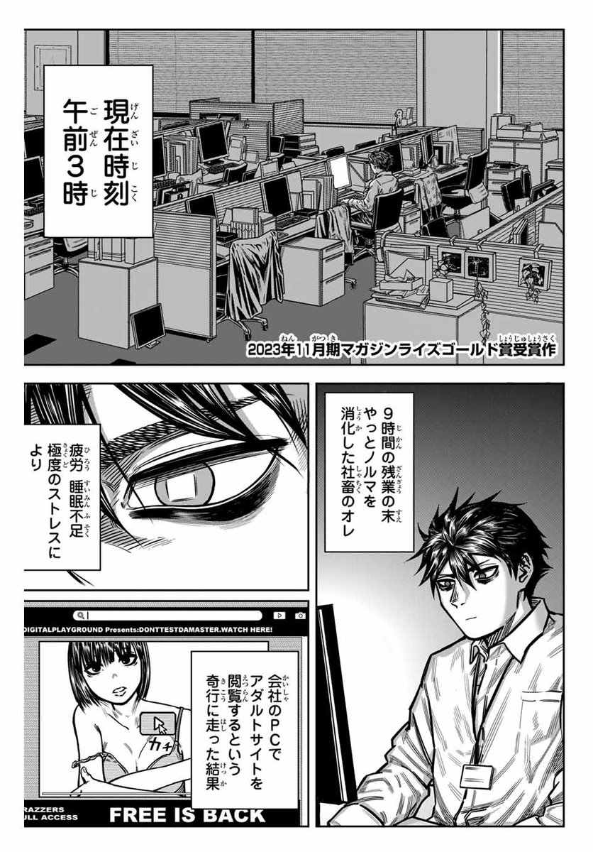 【読み切り漫画】社畜とツンデレウイルス (1/10)
#漫画が読めるハッシュタグ