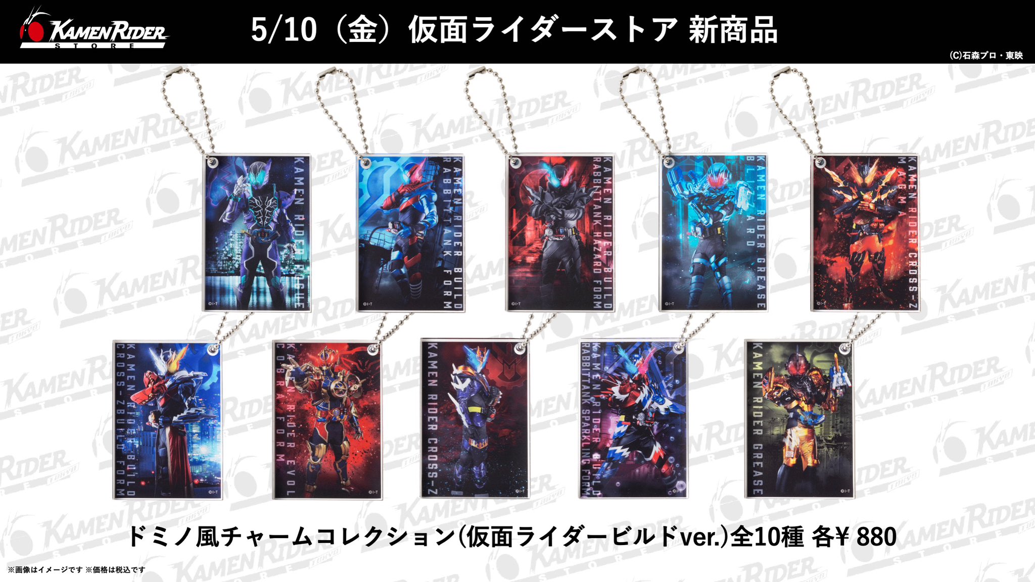 仮面ライダーストア on X: 