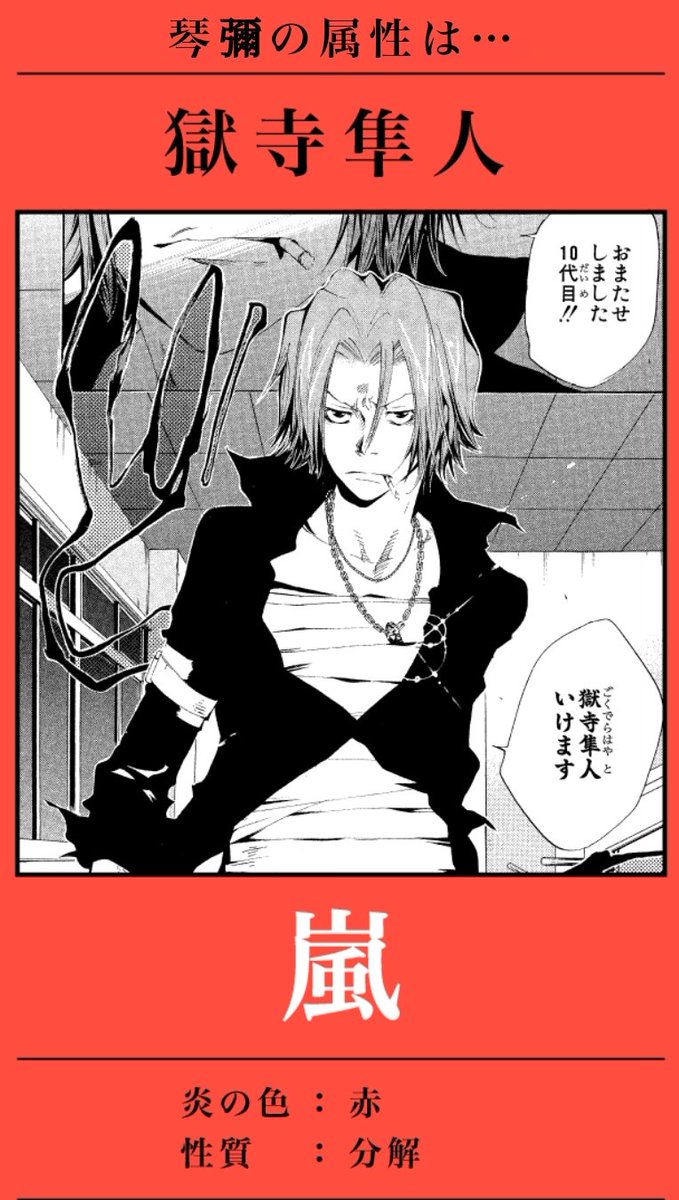 獄寺隼人くんタイプでしたわ😁 #家庭教師ヒットマンREBORN