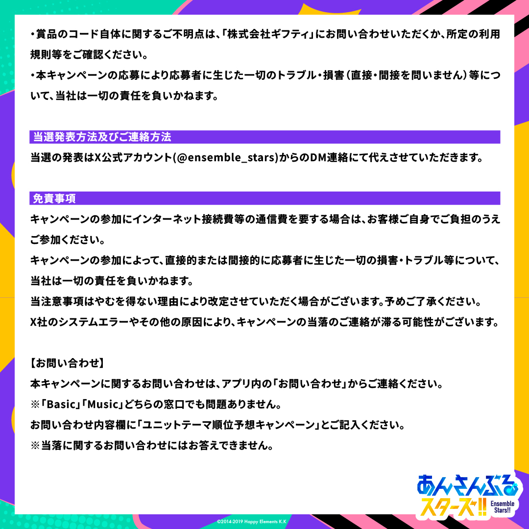 キャンペーンにご参加いただく際、いくつかの注意事項がございます。ご確認の上、ご参加をお願いいたします。