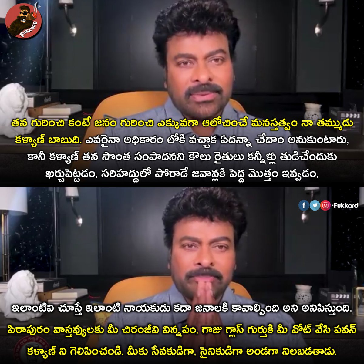 #Chiranjeevi #PawanKalyan