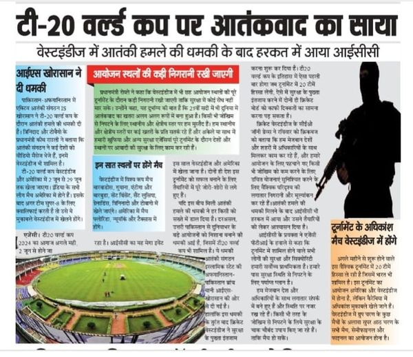 #loksatya #dailynews #update #icct20worldcup2024