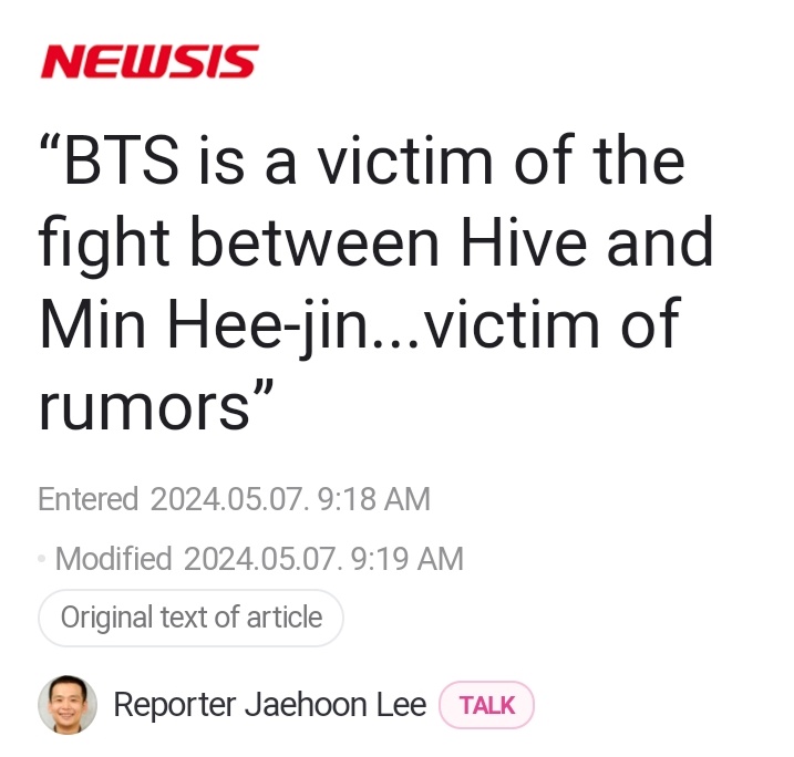 Newsis: #BTS is a victim of the fight between #hybe and Min Hee Jin Victims of rumors m.entertain.naver.com/article/003/00…