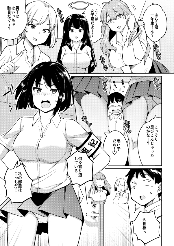 「後輩甘やかしハーレムin風紀委員会4話」単話配信されております 先輩の部屋でマッサージ特訓回!はたして風紀は守られるのか(`ᾥ')是非よろしくお願いします～
https://t.co/x3DOsbbid1
https://t.co/MvUic66Ngx 