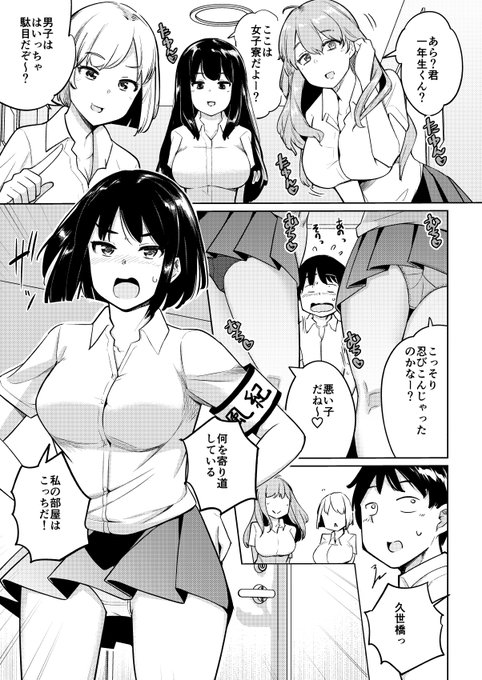 「後輩甘やかしハーレムin風紀委員会4話」単話配信されております 先輩の部屋でマッサージ特訓回!はたして風紀は守られるのか(`ᾥ')是非よろしくお願いします～
https://t.co/x3DOsbbid1
https://t.co/MvUic66Ngx 